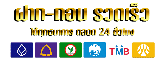 ธนาคาร by zone168