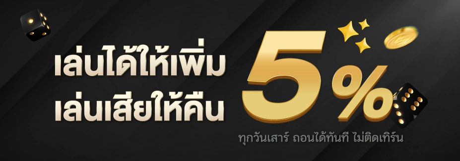 โปรโมชั่น by zone168